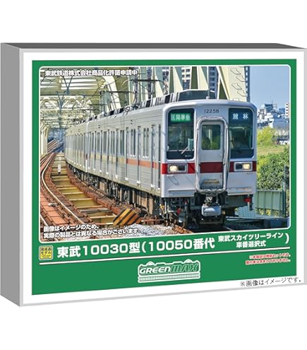 Amazon | マイクロエース Nゲージ 東武20050型 8両セット A7971 鉄道