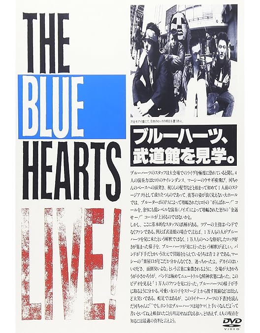 mogi THE BLUE HEARTS on TV DVD BOX Amazon.co.jp: THE BLUE HEARTS