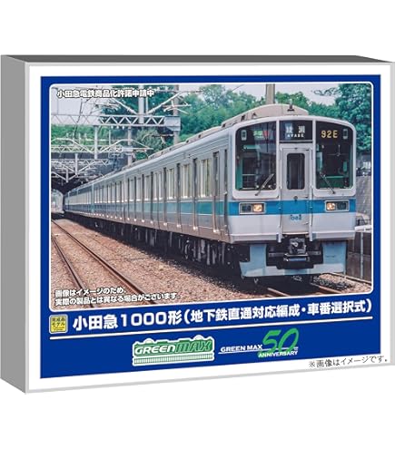Amazon | グリーンマックス Nゲージ 小田急1000形ワイドドア車 6両編成