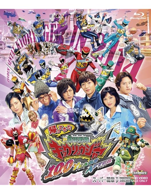 獣電戦隊キョウリュウジャー ジャケット Lサイズ 特撮 戦隊 ヒーロー