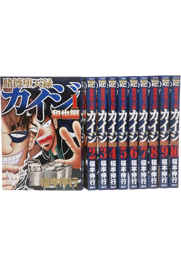 賭博堕天録カイジ 24億脱出編 コミック 1-26巻セット | 福本伸行 |本