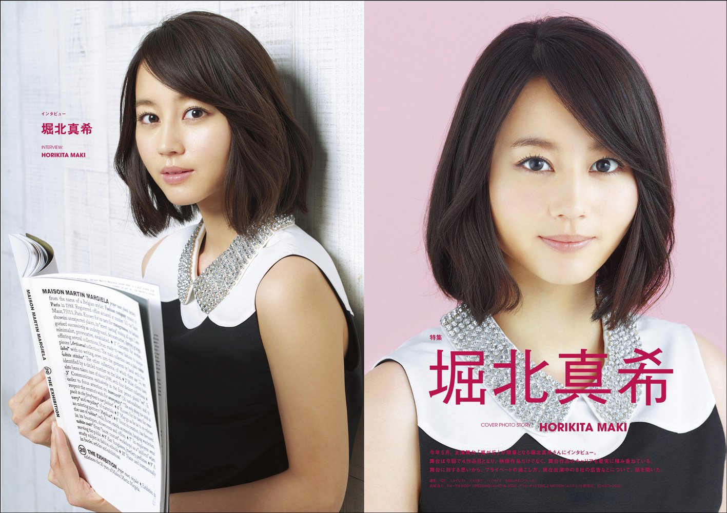 堀北真希 CM NOW 直筆サイン入り写真 【公式通販】