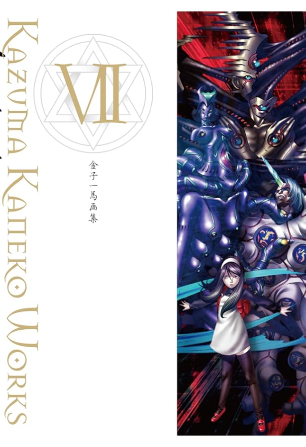 Amazon.com: KAZUMA KANEKO WORKS VI (Japanese Edition