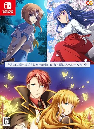 うみねこのなく頃に 咲 ～猫箱と夢想の交響曲～ ベスト版』店舗特典