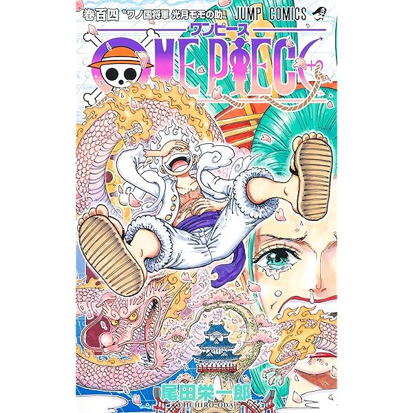 Amazon.com: One Piece 99 (Japanese Edition): 9784088826912: Oda