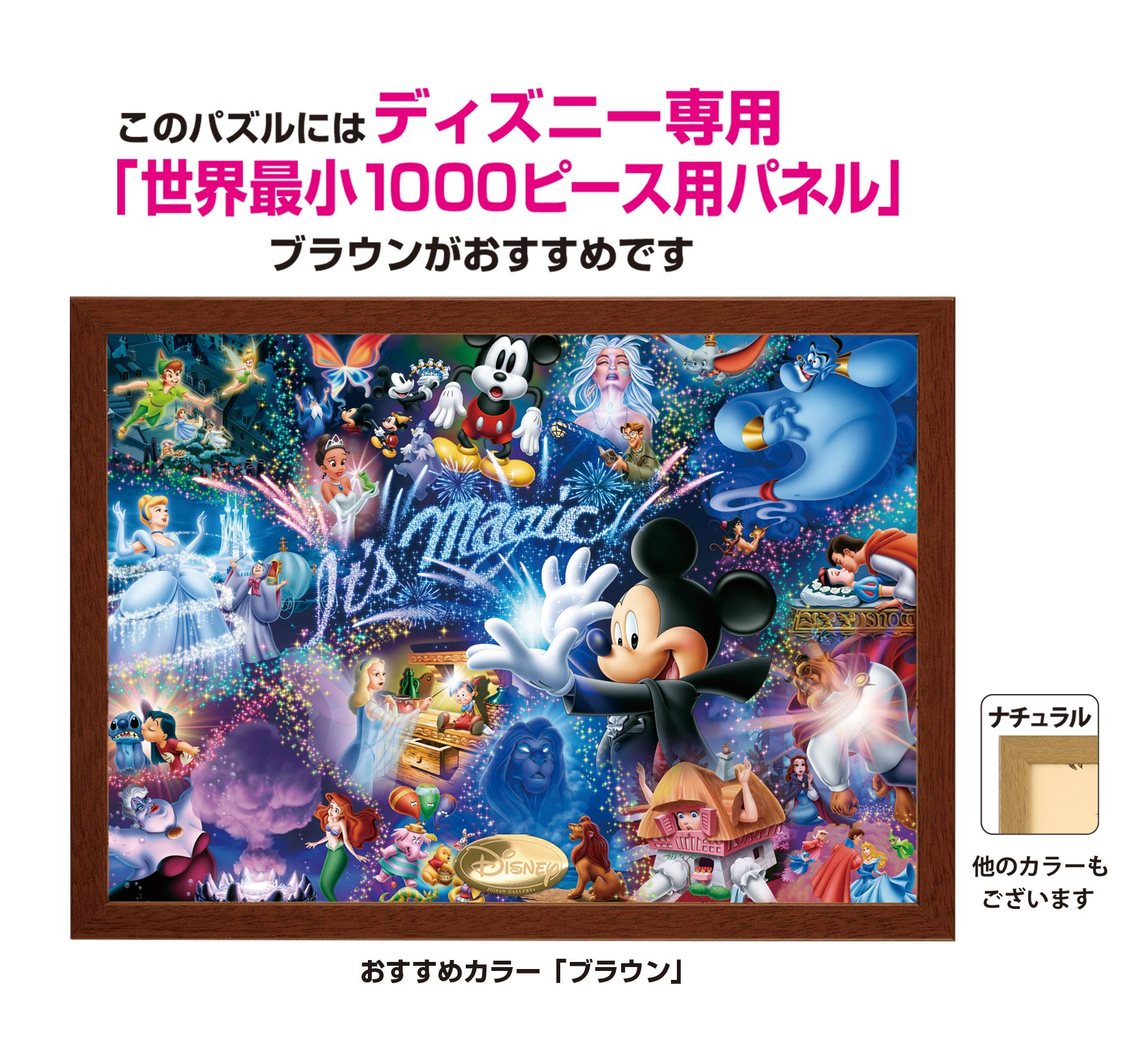 ○未開封○レア品 ディズニージグソーパズル 昼下がりの天使 1000
