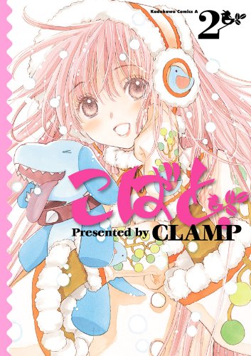 こばと(仮) こばと。CLAMP クリアファイル 原作イラスト こばと(仮) こ