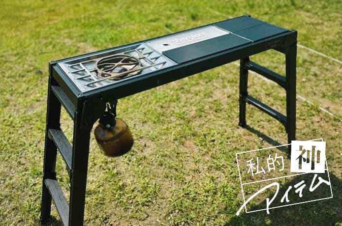 立って調理できてIGT対応！長谷川工業の「アルミグリルテーブル」が