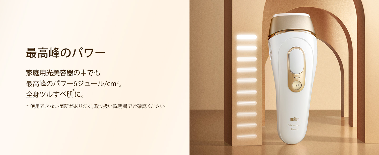 中古品BRAUN 光美容器 シルクエキスパート Pro5 PL-5014