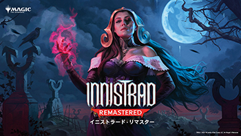 MTG イニストラード・リマスタープレイ・ブースター1BOX日本語版新品