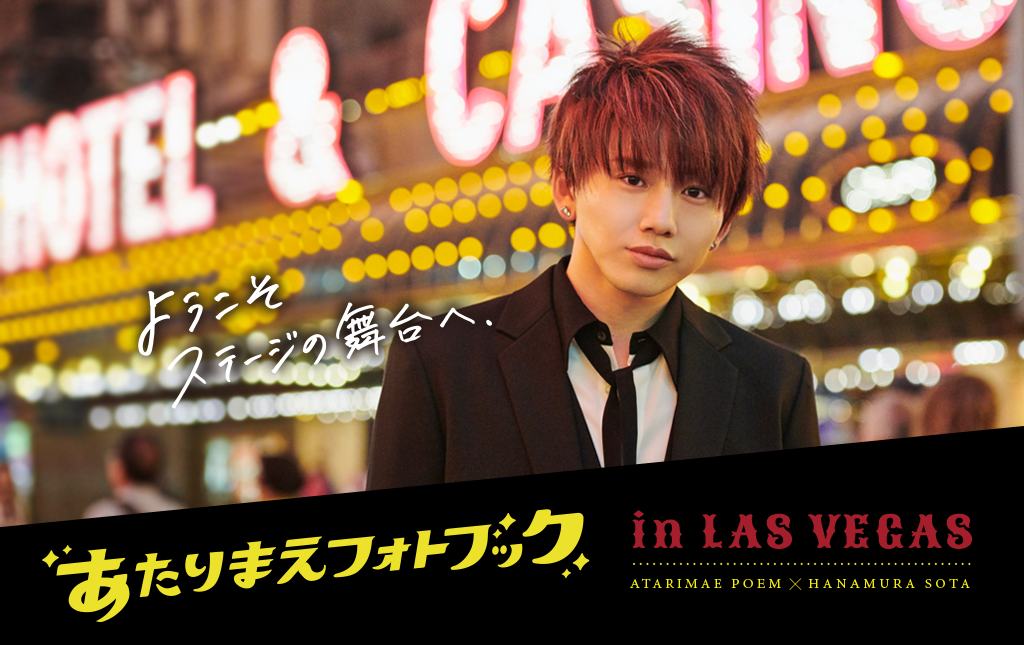 Da-iCE・花村想太×あたりまえポエム2020カレンダー | 株式会社MOGURA