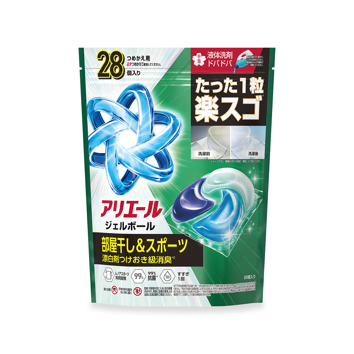 アリエール ジェルボール 商品一覧 | アリエール