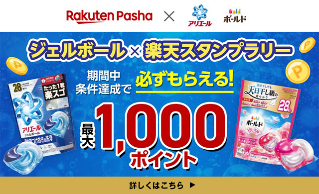 アリエール プロクリーン ジェルボールの特長 | アリエール