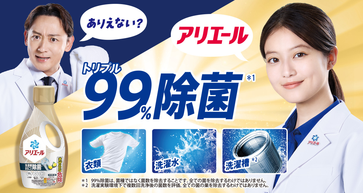 P＆G アリエール 部屋干しプラス 超抗菌 洗濯用洗剤 超特大 850g 12袋