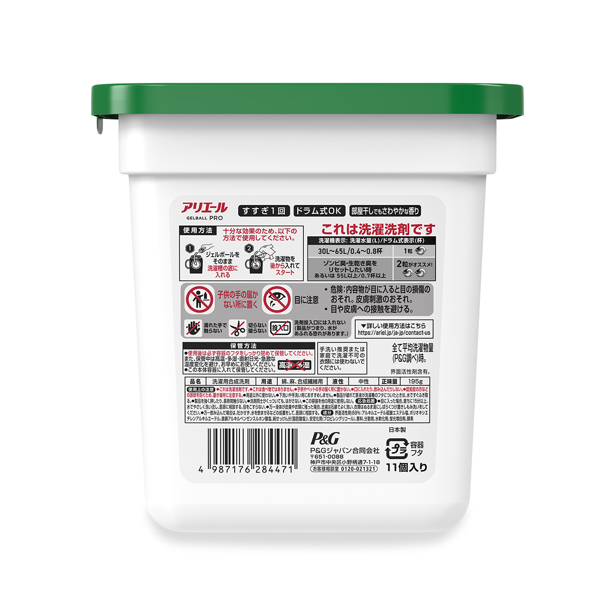 アリエール ジェルボール 4D グリーン | アリエール