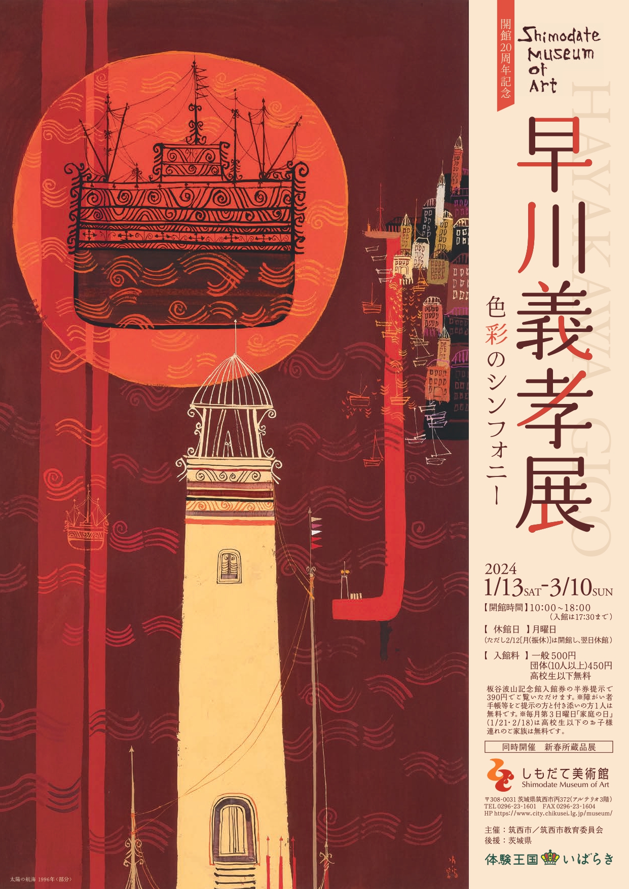 真作保証】早川義孝「アトリエの中で」油彩0号 額装 絵画 抽象画 真作