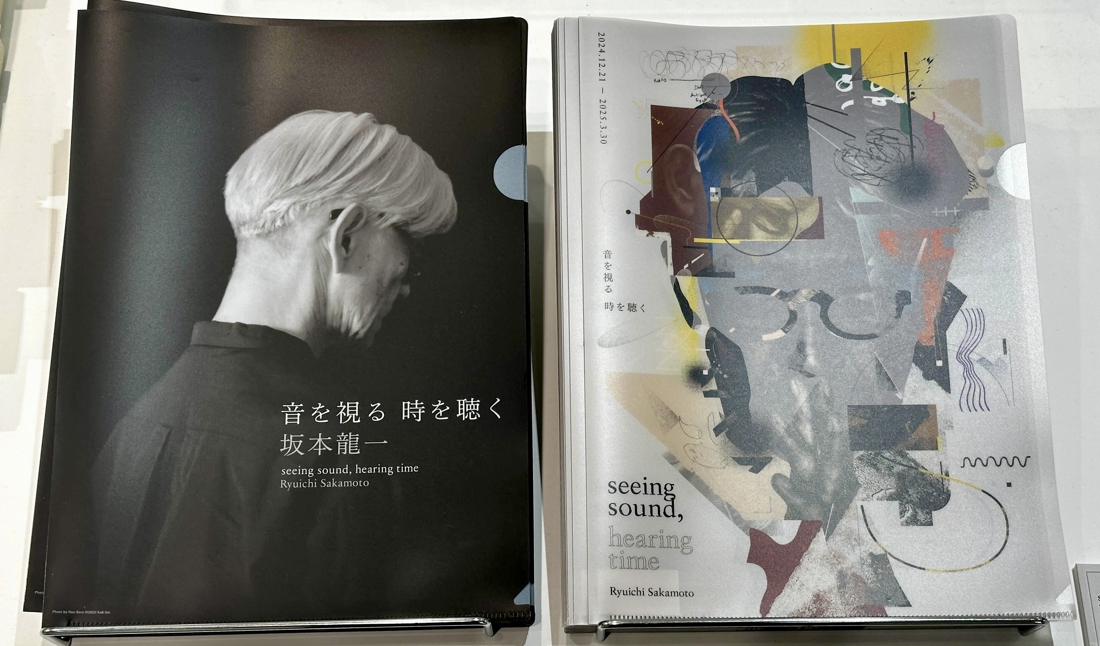 新品)坂本龍一 音を視る 時を聴く 図録 音を視る 時を聴く 坂本龍一