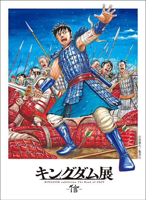 キングダム キングダム展 複製原稿 〜信vs龐煖〜 ポスター 新品