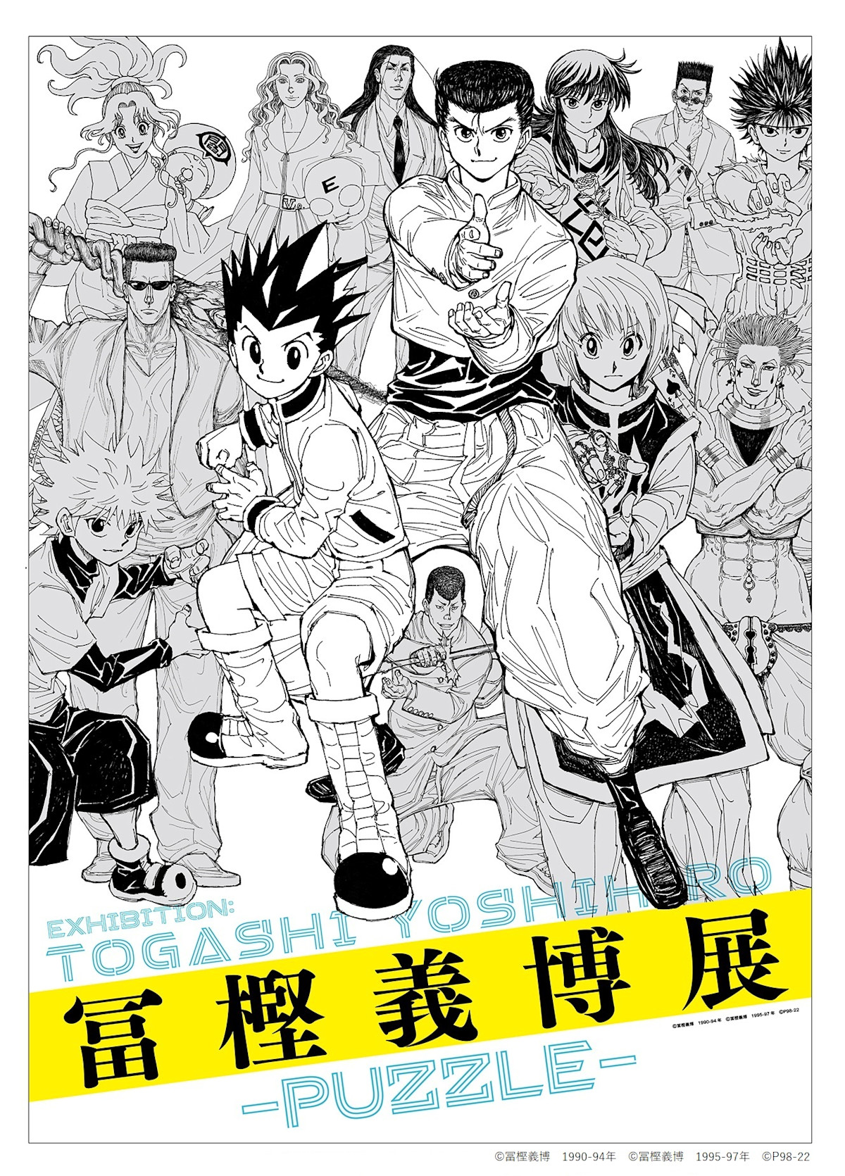 HUNTER×HUNTER モザイクアートジグソーパズル 冨樫義博展 新品未開封