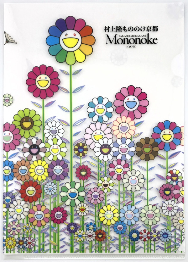 PSA10】村上隆 もののけ京都 十三代目市川團十郎白猿 歌舞伎③ PSA10】