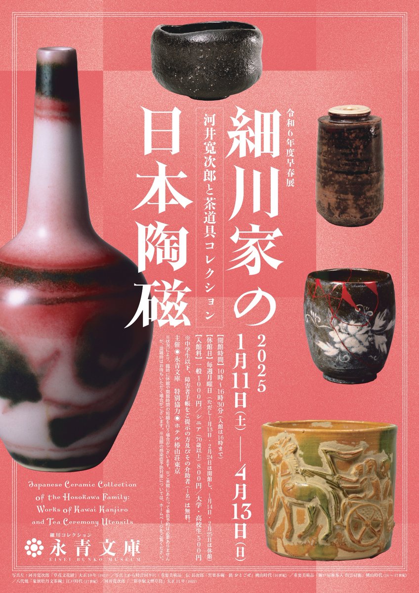 日展作家】志野焼 河合竹彦 造 鼠志野 大振り 茶碗 共箱 栞附属 茶道具