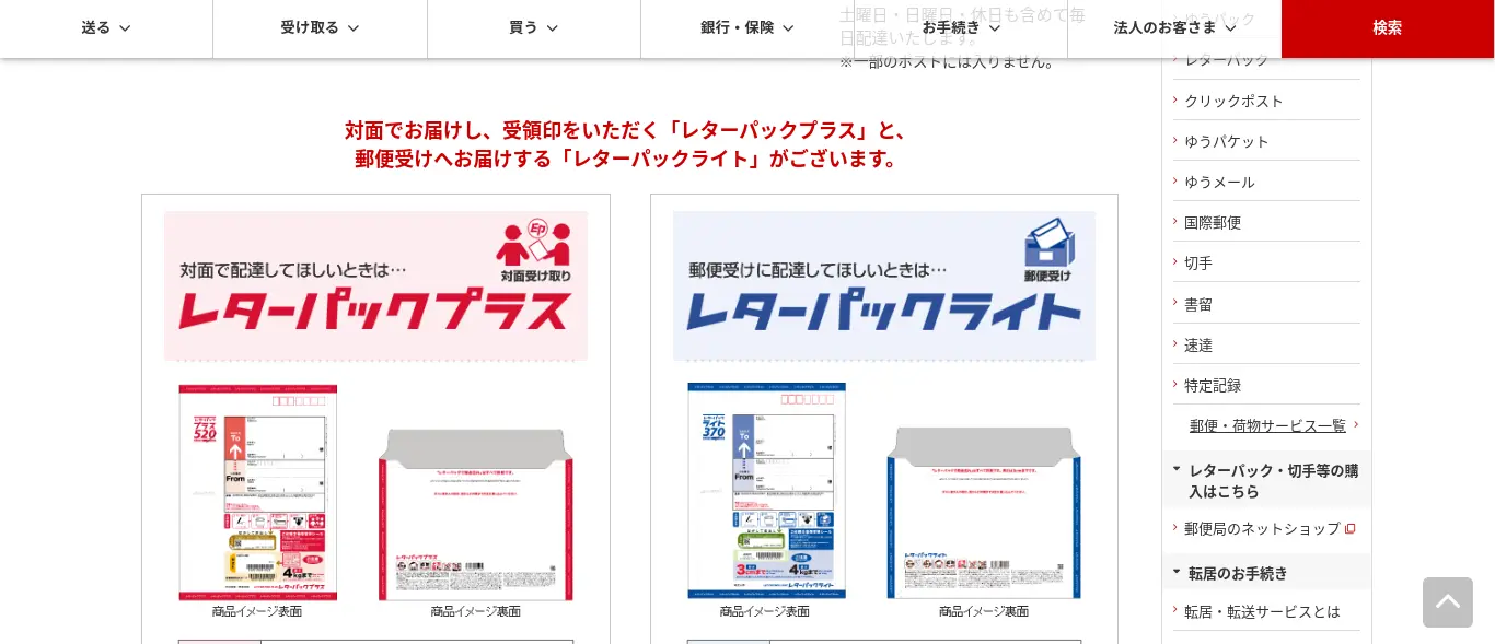 レターパックプラス 600 15枚 レターパックプラス 600 15枚 レター