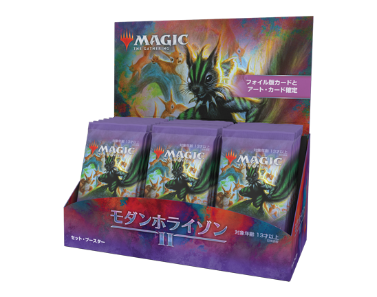 モダンホライゾン2』 | マジック：ザ・ギャザリング