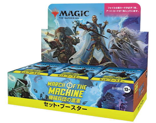 機械兵団の進軍』 | マジック：ザ・ギャザリング