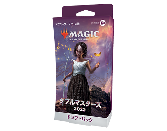 MTG・日本語版】ダブルマスターズ2022《ドラフト・ブースターBOX