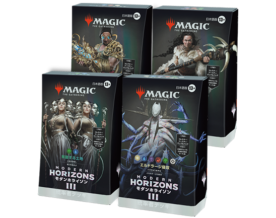モダンホライゾン3』を予約 | マジック：ザ・ギャザリング