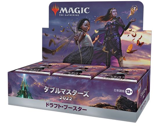 ダブルマスターズ2022』 | マジック：ザ・ギャザリング