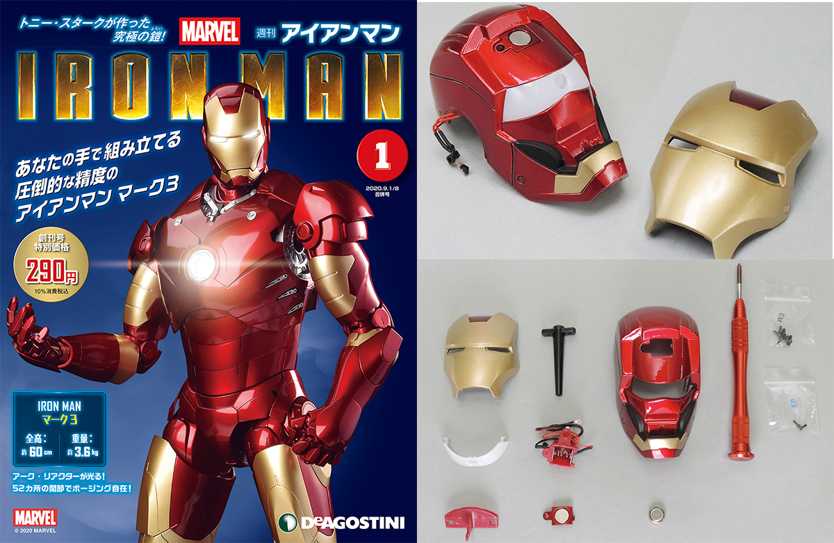 ほぼ未開封デアゴスティーニ 週刊アイアンマン 希少な全100巻セット 趣味