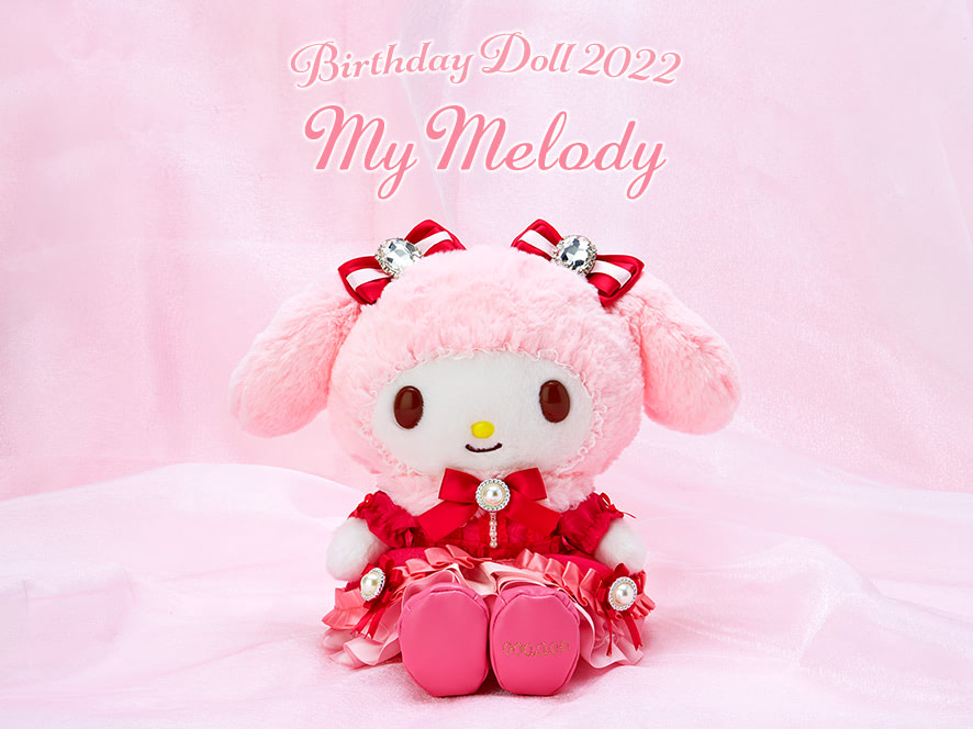 サンリオ マイメロ ぬいぐるみ バースデードール マイメロディ』2022年