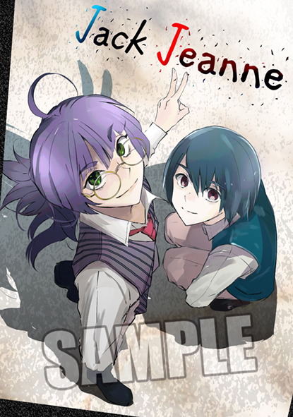 ジャックジャンヌ立花希佐高科睦実根地白田織巻世長色紙特典