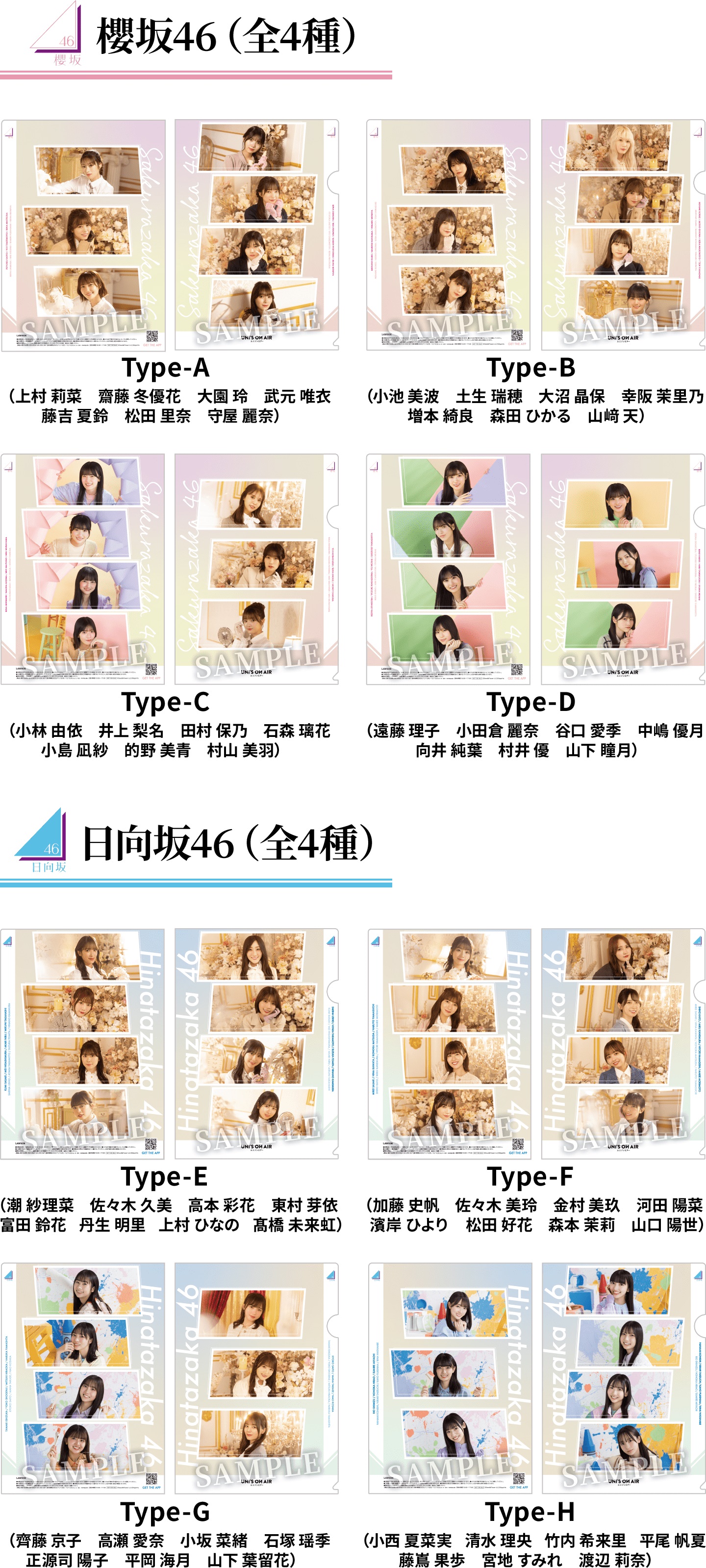 乃木坂46 日向坂46 グッズまとめ売り 最終値下げ