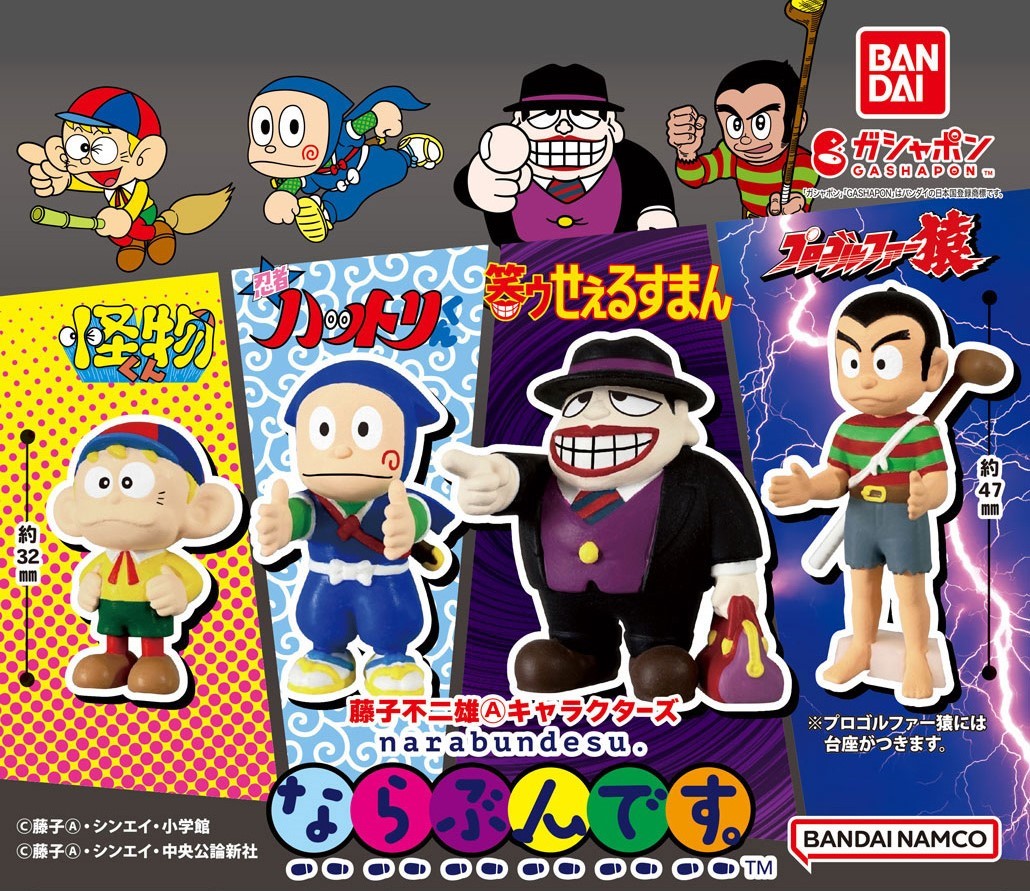 藤子不二雄 1990 平成2年 怪物くん ハットリくん カレンダー 藤子