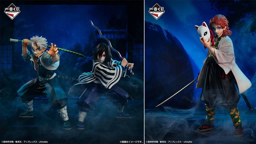 ローソン】「一番くじ 鬼滅の刃 ～柱稽古～」のラストワン賞は錆兎