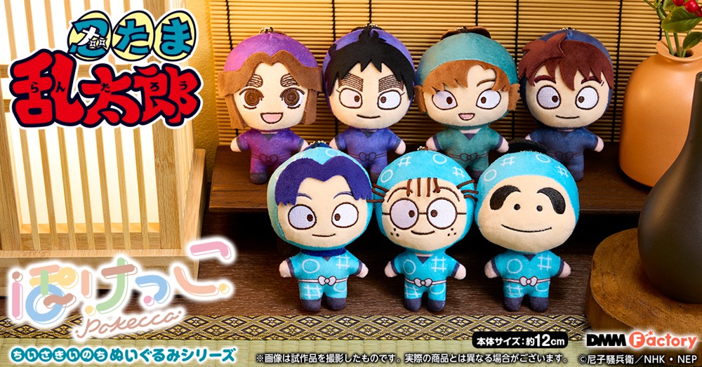 忍たま乱太郎 ほわぬい ナンジャタウンvol.2 全6種 即日発送 劇場