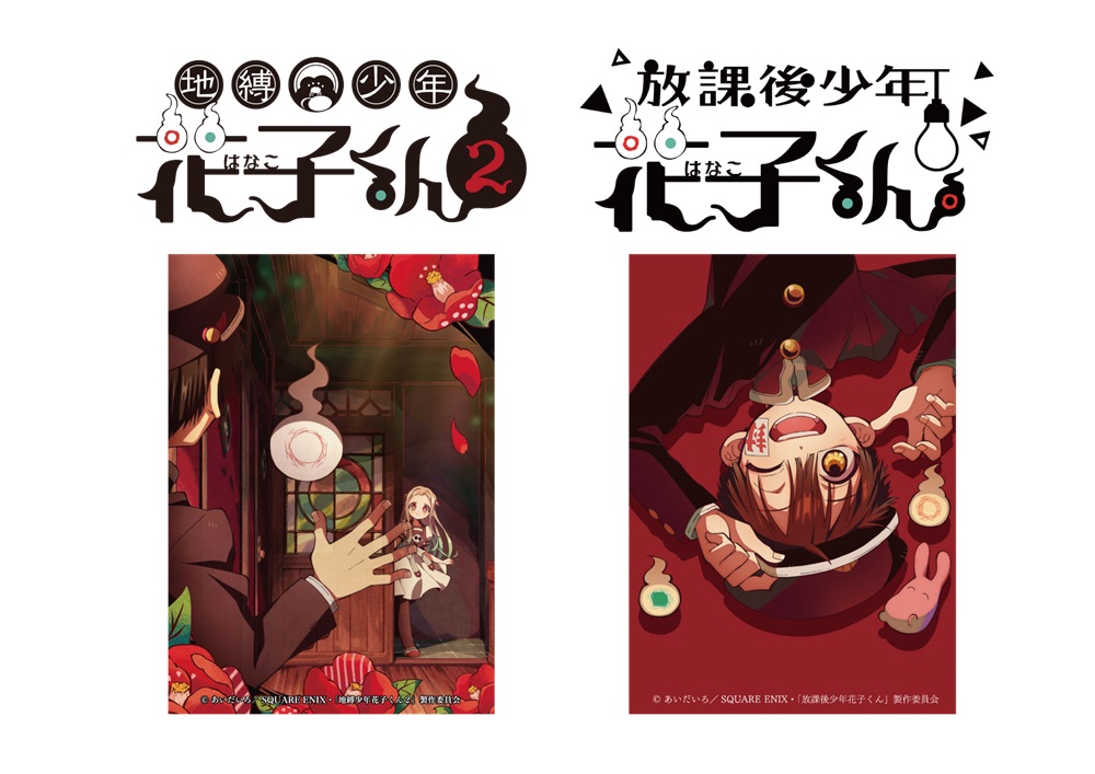 地縛少年 花子くん 0巻〜19巻➕放課後少年花子くん、BOXを含む21巻