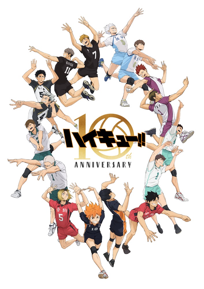 ハイキュー!!】10周年記念集合ビジュアル完成！ 記念展でお披露目