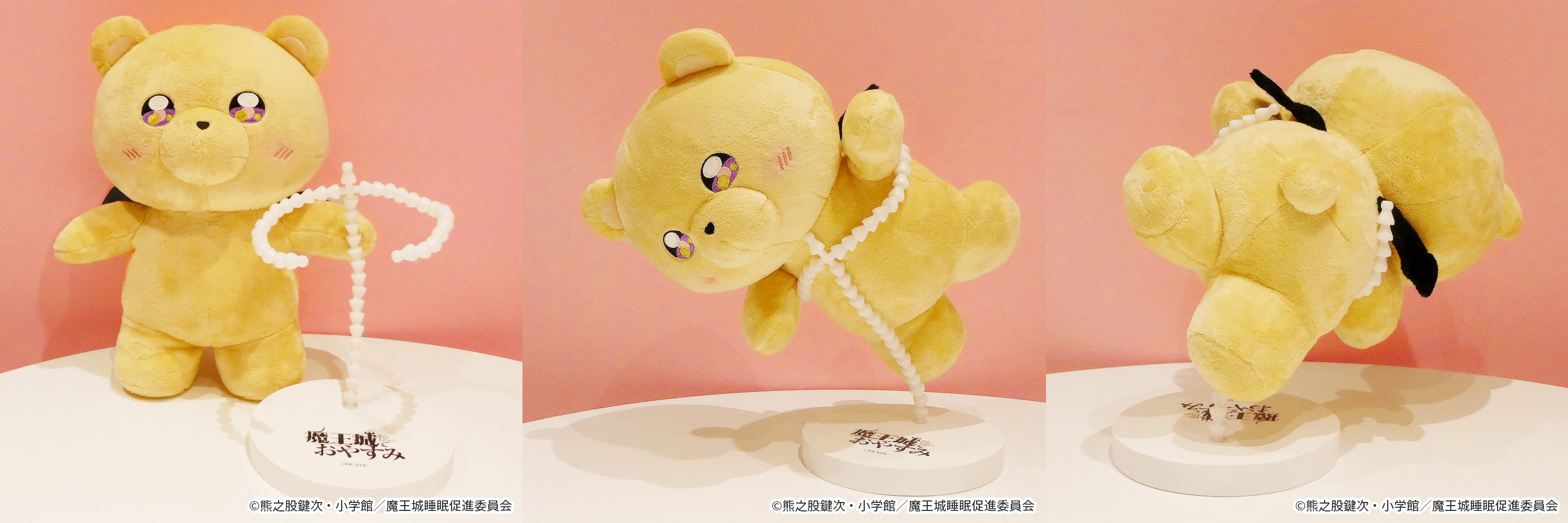 魔王城でおやすみ』可愛すぎる「でびあくま」ポージングぬいぐるみ
