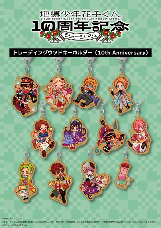 地縛少年花子くん】10周年記念ミュージアムの追加新作グッズ＆神奈川