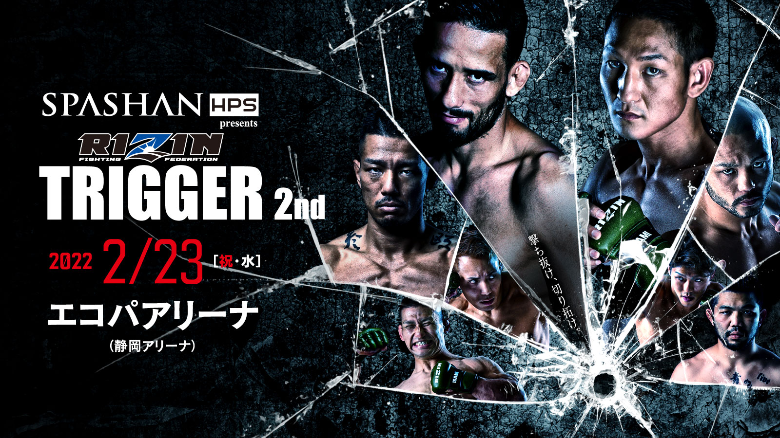 カ*ギ様 S*A様 RIZIN LANDMARK 5 サイン入りポスター カ*ギ様 S*A様