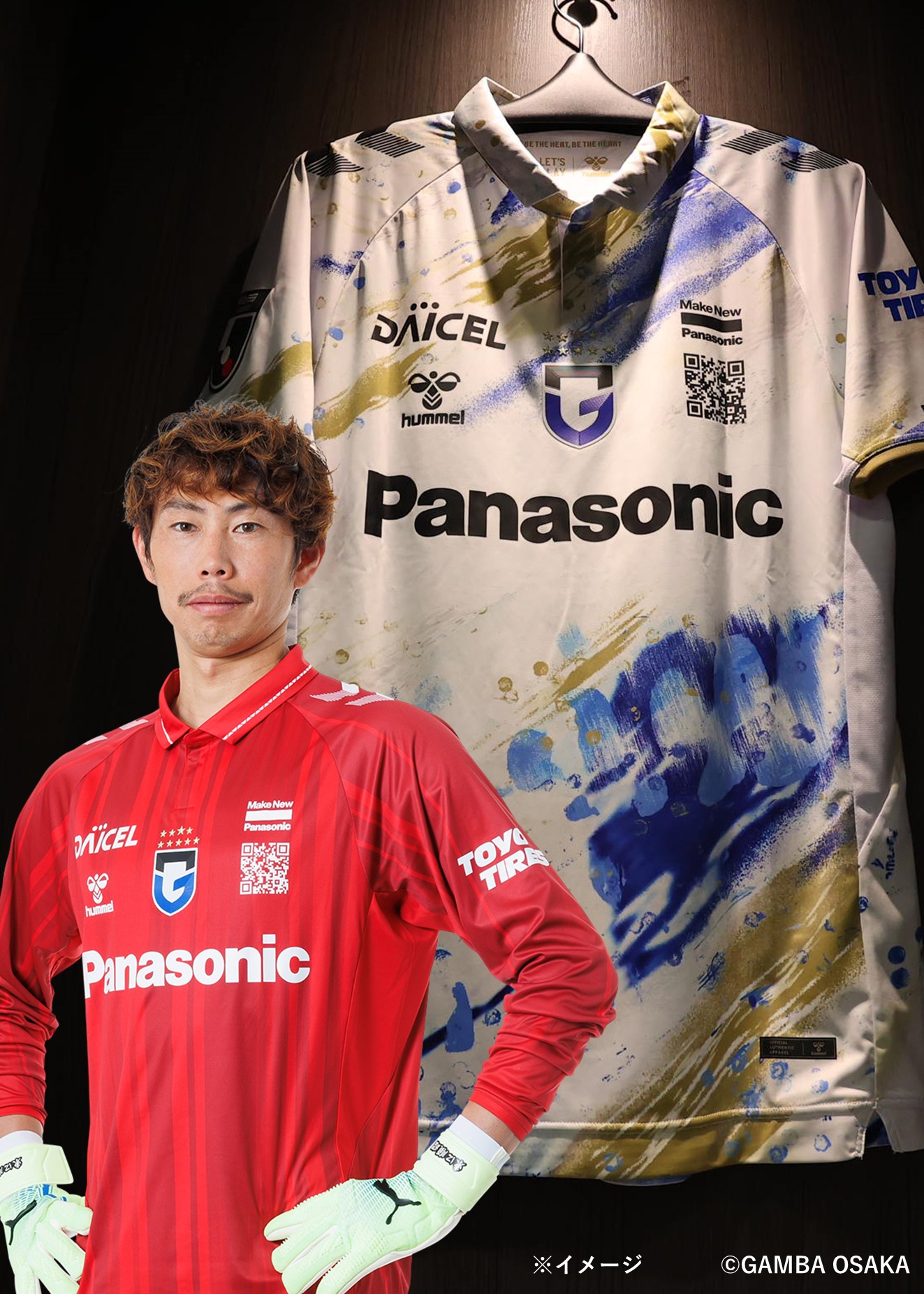 ガンバ大阪 SHUTO 13 安倍 柊斗 選手 ユニフォーム ガンバ大阪 SHUTO