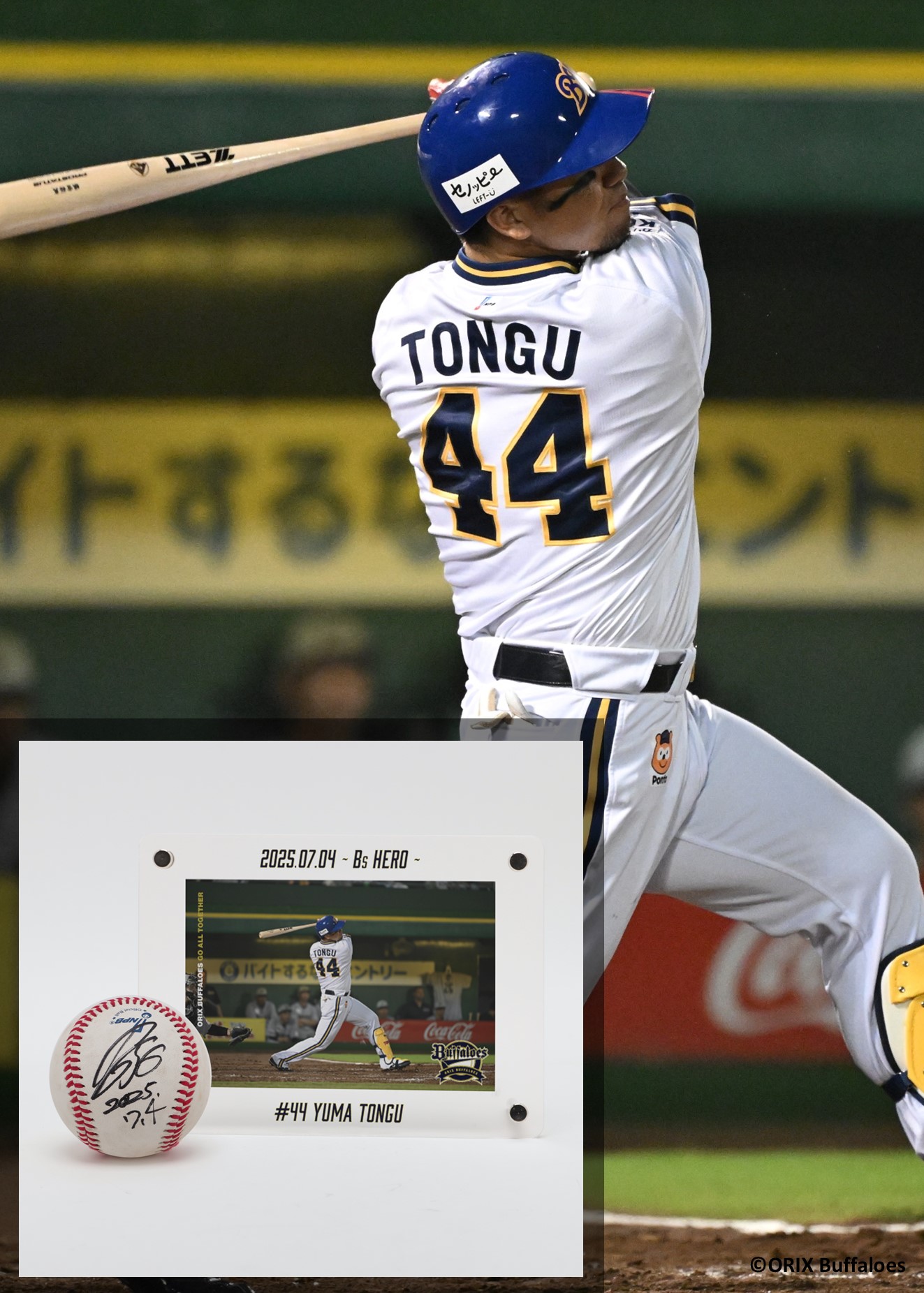 オリックスバファローズ 中川圭太 初本塁打記念直筆サイン入りフォト