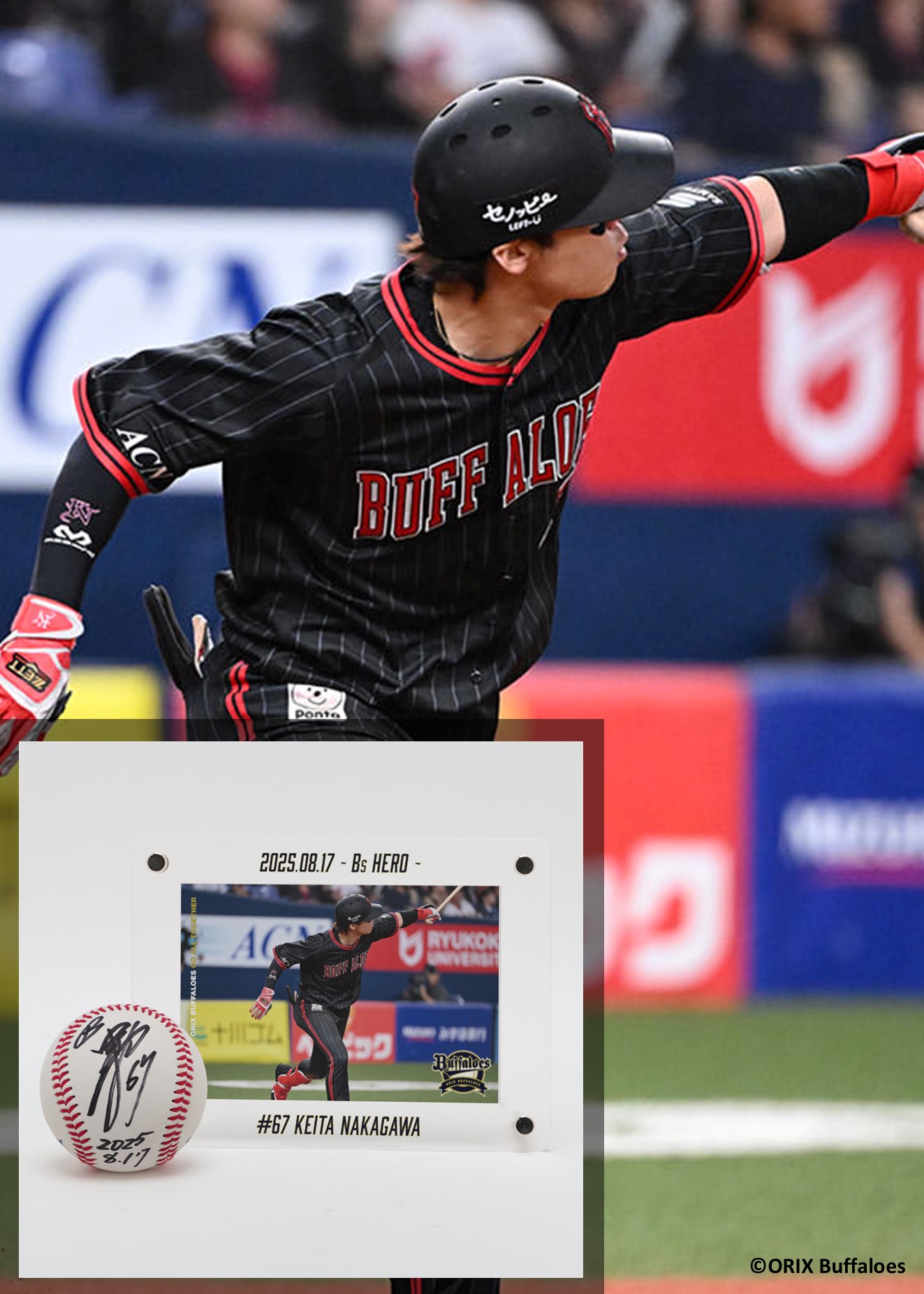 オリックスバファローズ中川圭太選手直筆サイン入りフォトフレーム