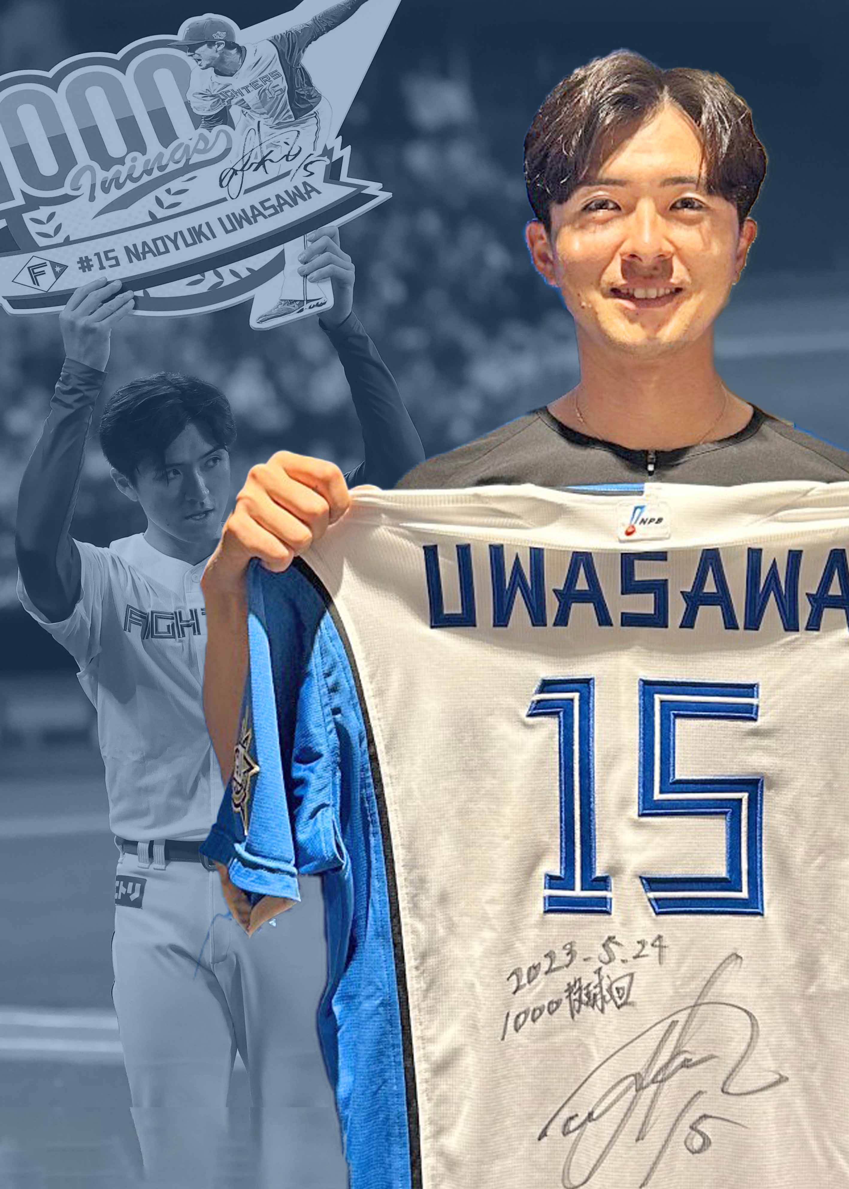 元日本ハムファイターズ ソフトバンクホークス上沢直之選手の 直筆