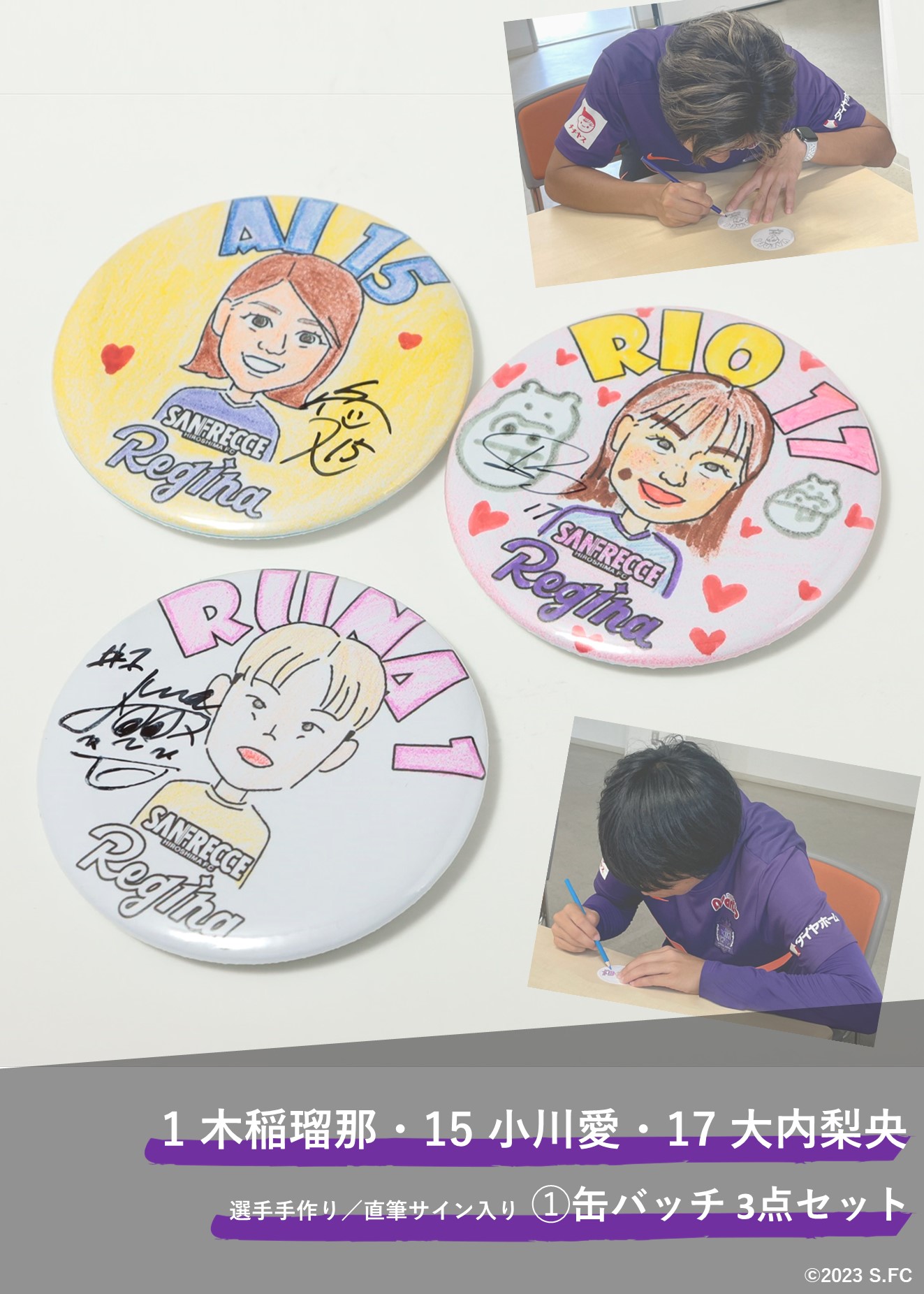 HATTRICK（ハットトリック）-選手の想いをファンへ届ける公式