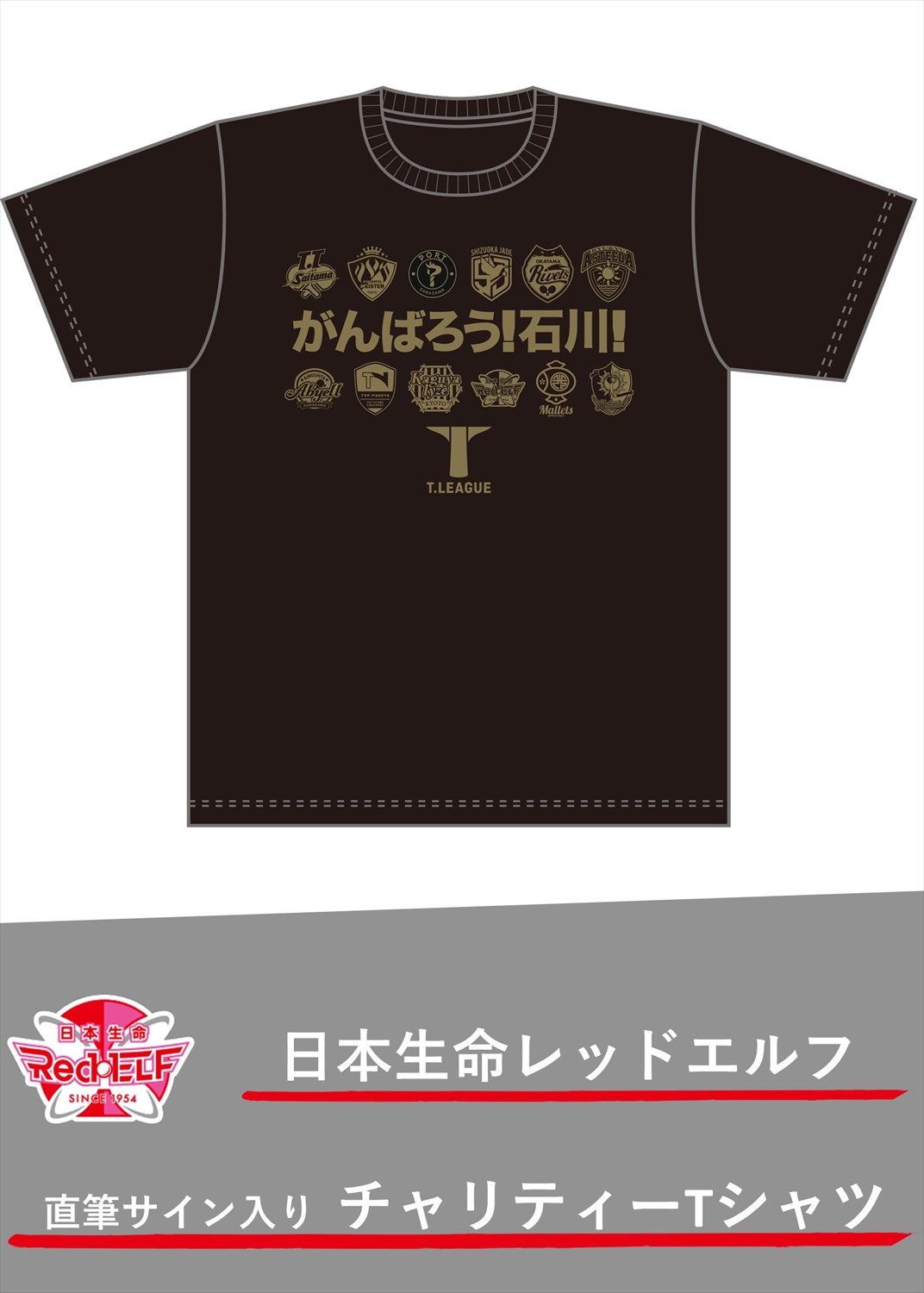 HATTRICK（ハットトリック）-選手の想いをファンへ届ける公式