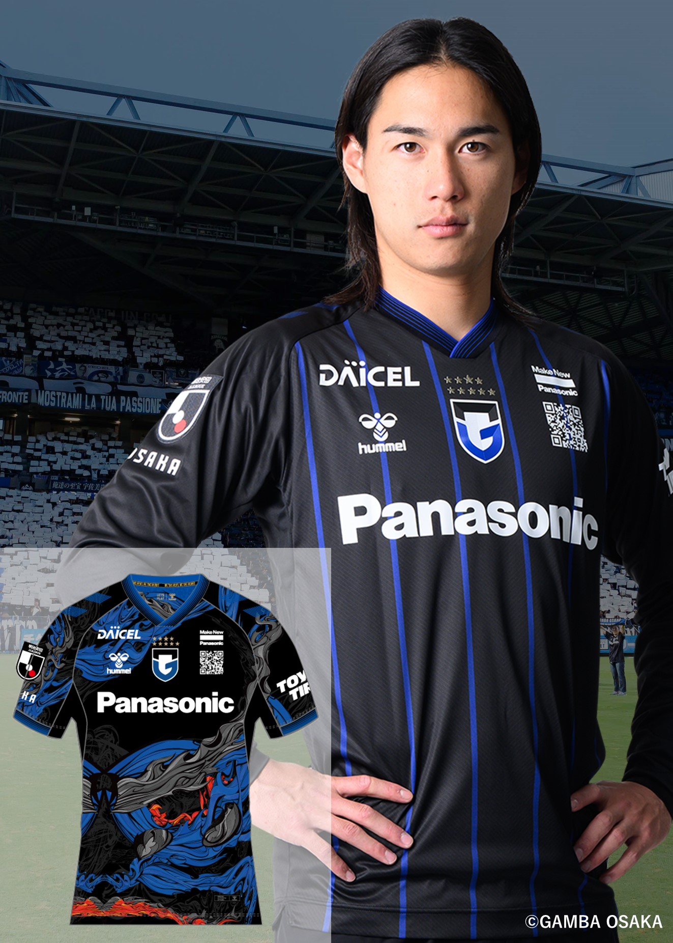 ガンバ大阪 2024EXPOオーセンティックユニフォーム 松田陸 タグ付